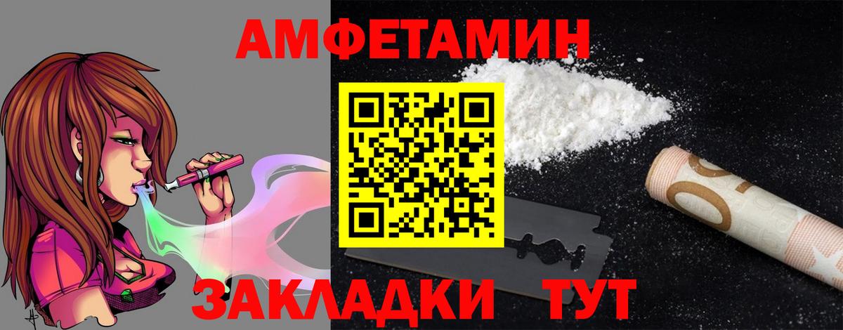 Амфетамин VHQ Москва