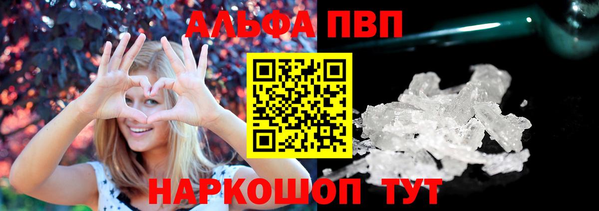 A-PVP VHQ Москва