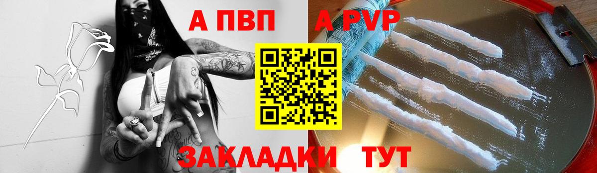 Alpha PVP  Alpha-PVP VHQ  Вход с VPN  A-PVP крисы CK  Москва 
