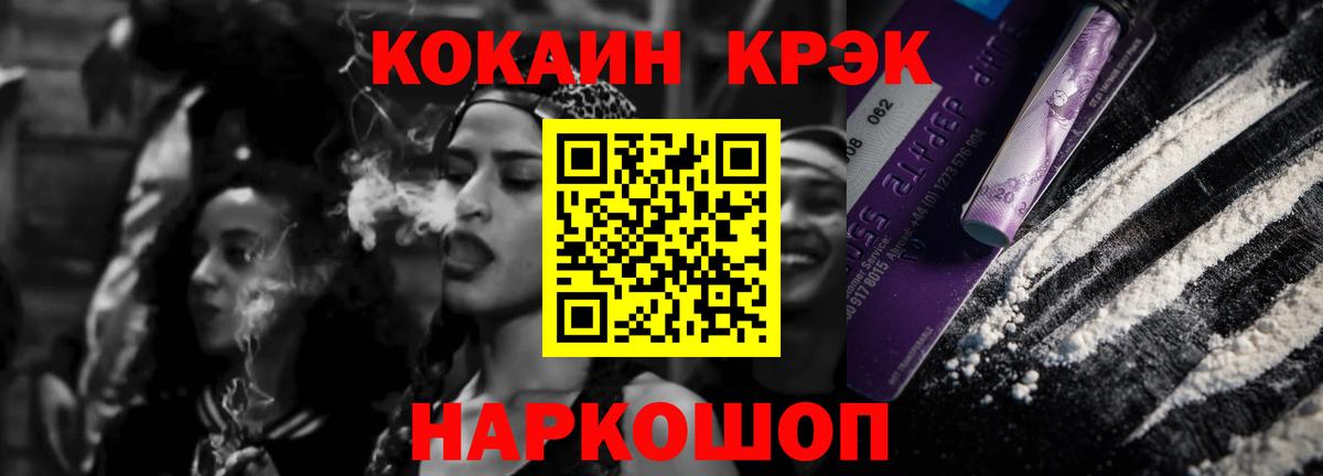Cocaine 97% Москва