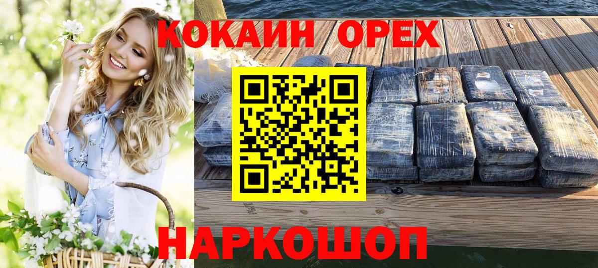 Кокаин  Вход с VPN  Москва  Cocaine 98%  Кокаин Колумбийский 