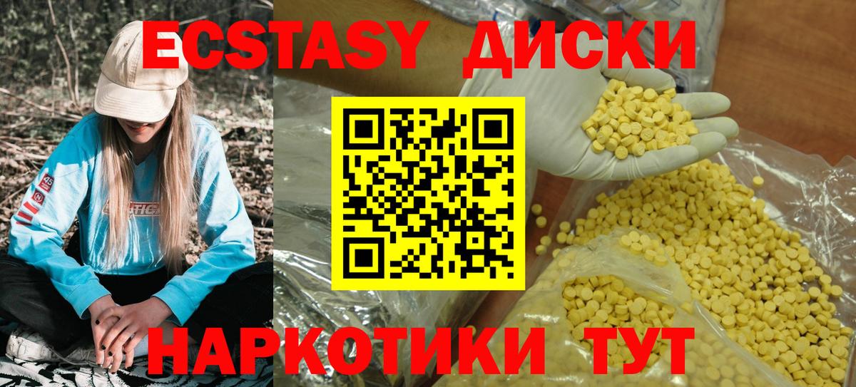 Экстази ешки  Экстази Punisher  Ecstasy  Москва    как войти  Вход с VPN 