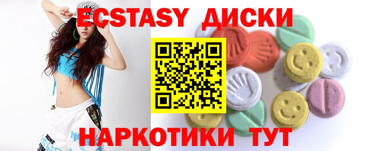 Экстази mix Москва