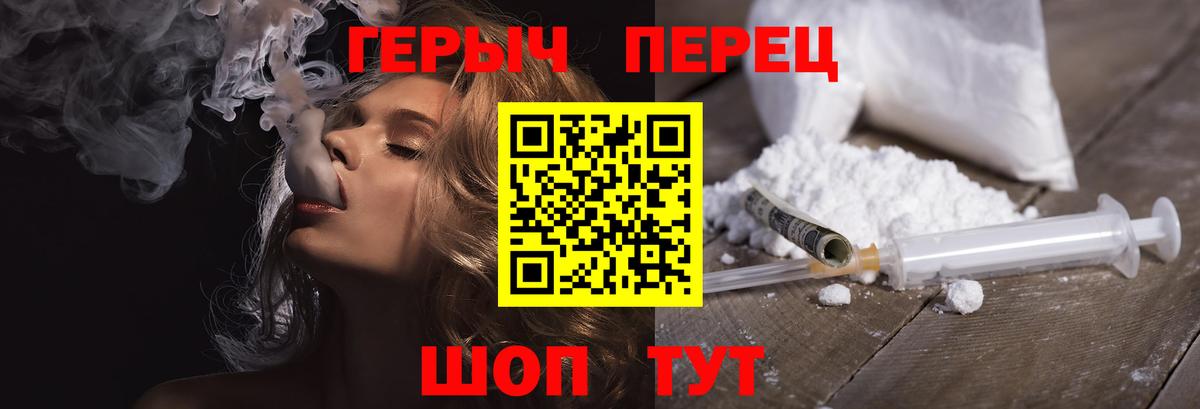 Москва  ГЕРОИН VHQ  Вход с VPN 