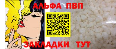 альфа пвп VHQ Чапаевск
