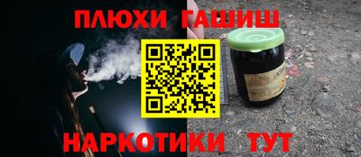 гидра Шебекино