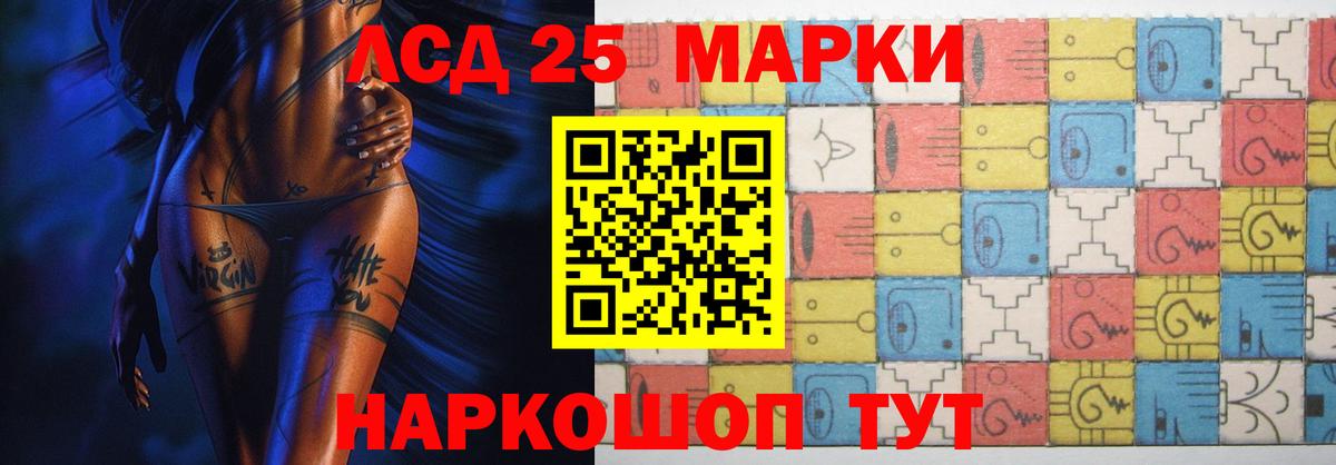 Лсд 25 экстази кислота Москва