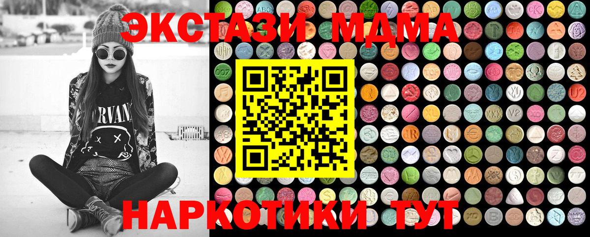 MDMA crystal  Вход с VPN  MDMA VHQ  МДМА  Москва 