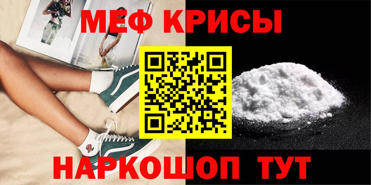 Меф мяу мяу мука Москва