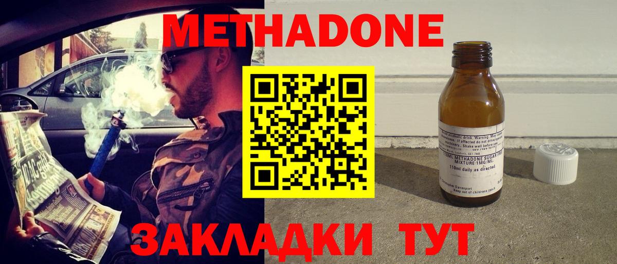 МЕТАДОН мёд Москва