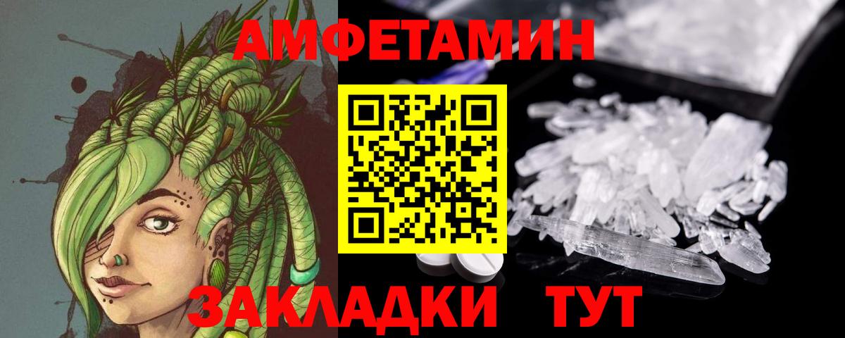 МЕТАМФЕТАМИН Methamphetamine  Вход с VPN  Первитин  Москва 