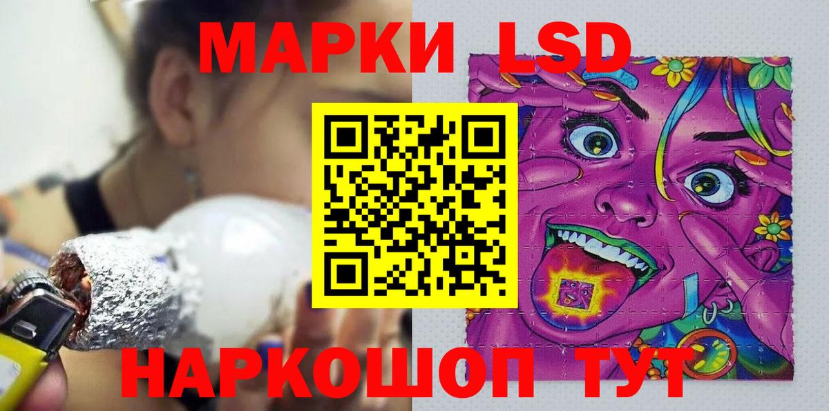 Марки 25I-NBOMe 1500мкг Москва