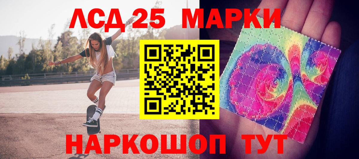 Марки 25I-NBOMe 1,8мг  Марки 25I-NBOMe 1,8мг  Москва  Вход с VPN 