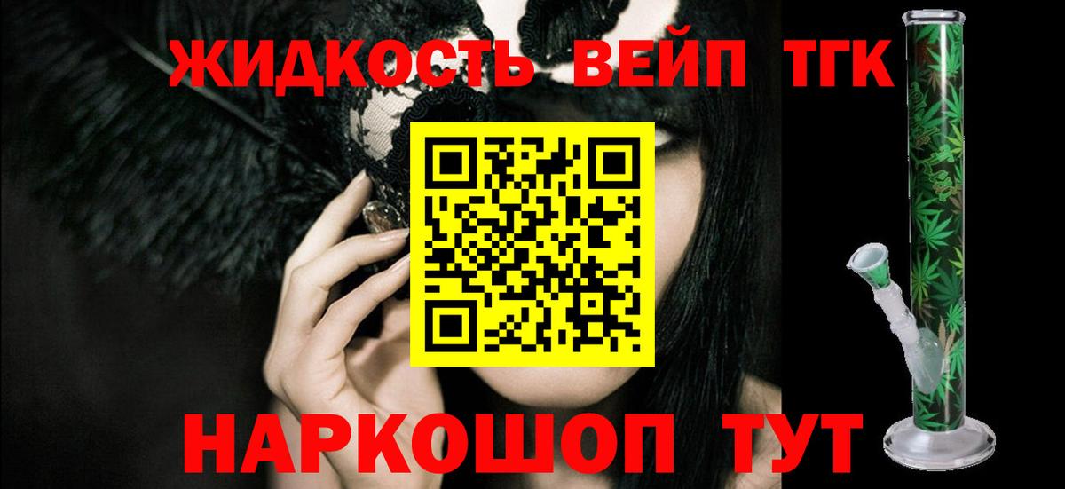 магазин    Дистиллят ТГК жижа  Вход с VPN  Москва 