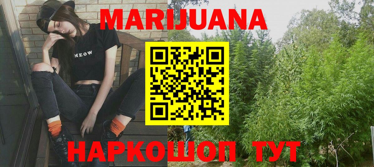 МАРИХУАНА план  Канабис Ganja  Вход с VPN  Шишки марихуана MAZAR  Москва 